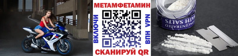 МЕТАМФЕТАМИН мет Черногорск